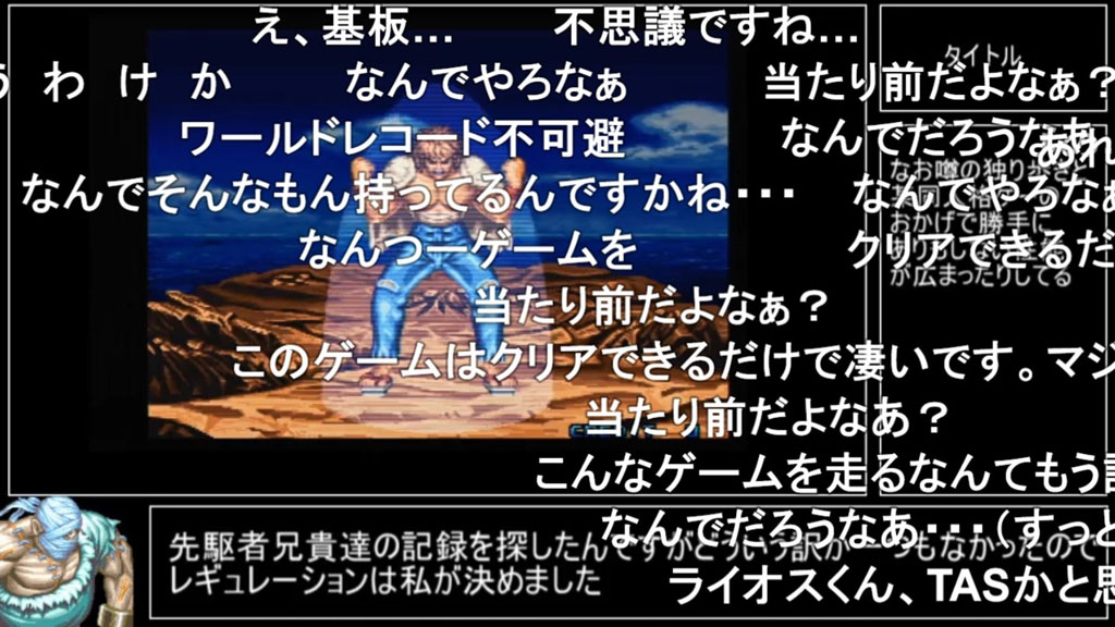 まずクリアできる時点ですげぇよ 伝説の超高難度格ゲー カイザーナックル のrta走者が現れrta界がざわつく ねとらぼ