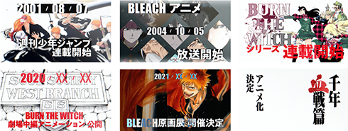 Bleach 8年越しとなる 千年血戦篇 アニメ化 連載20周年