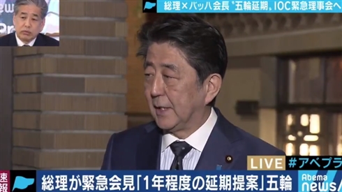 東京五輪は21年開催に 安倍総理 バッハ会長との電話会談で合意 ねとらぼ