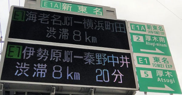 高速道路の案内標識はなぜ 緑色 なの 少年bの道端ばなし 1 2 ページ ねとらぼ