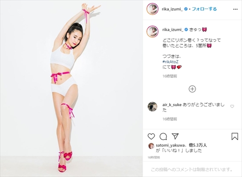 ナミさん超えたな 泉里香 リボンで縛られた白ビキニ姿に スタイル良すぎ くびれ最高 と絶賛の声 1 2 ページ ねとらぼ