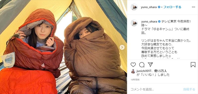 最高の癒やしをありがとう 福原遥 大原優乃 ゆるキャン コンビの 親友ショット が最後までほっこり 1 2 ページ ねとらぼ