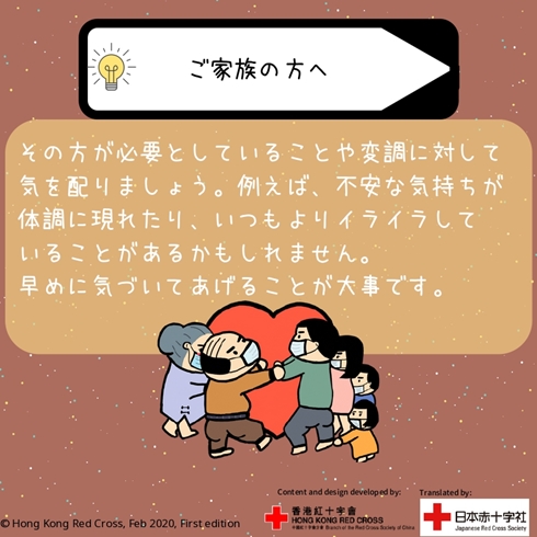 日本赤十字