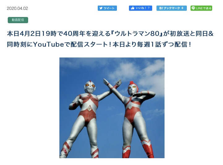 ウルトラマン先生にまた会える ウルトラマン80 Youtubeで無料配信開始 ねとらぼ