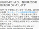 ついに「香川県民お断り」のサービスが現れ「こうするしかない」「差別を助長するのでは」と賛否　運営者に意図を聞いた