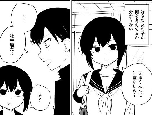 好きな子の考えていることが分からない 素直じゃない女子と戸惑う男子の漫画に萌える人続出 ねとらぼ