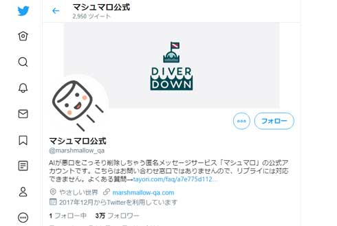 マシュマロ 匿名 メッセージ サービス ロゴ 変更 デザイナー 採用 Twitter