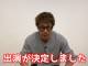 田村亮、約9カ月ぶりに地上波復帰　YouTubeにも初出演告知で淳「2人そろって活動していくことができます」