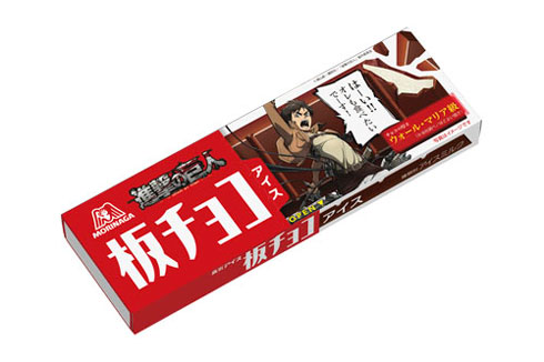 進撃の巨人 とコラボした 板チョコアイス がまるでコミックス 全巻集めたくなる10種のパッケージで発売 ねとらぼ