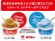ラムネ駄菓子「ミニコーラ」「ミニサワー」がカップ氷菓に変身　レトロなデザインのパッケージで登場