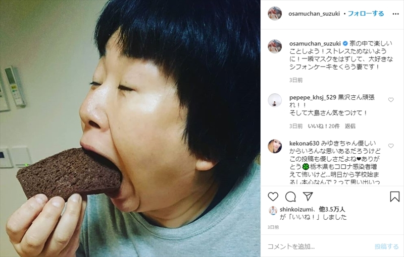 妻が戻ってきました 森三中 大島美幸 コロナ濃厚接触者の観察期間を終える 夫 鈴木おさむが報告 1 2 ページ ねとらぼ