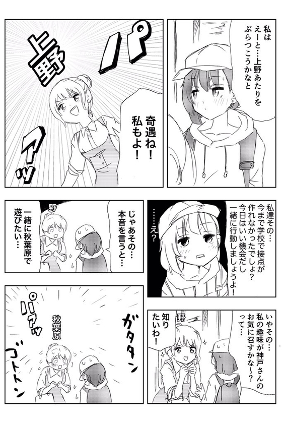 変な能力を持つ女子高生の話 漫画