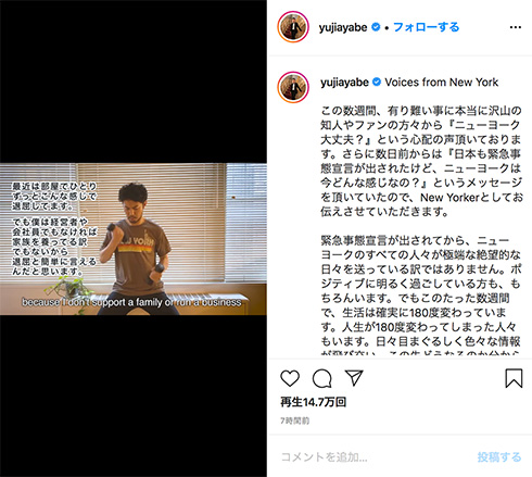 少しでも何か日本の皆さんに伝えられたら ピース綾部 ニューヨーク現地の人々から日本へのメッセージ動画を公開 ねとらぼ