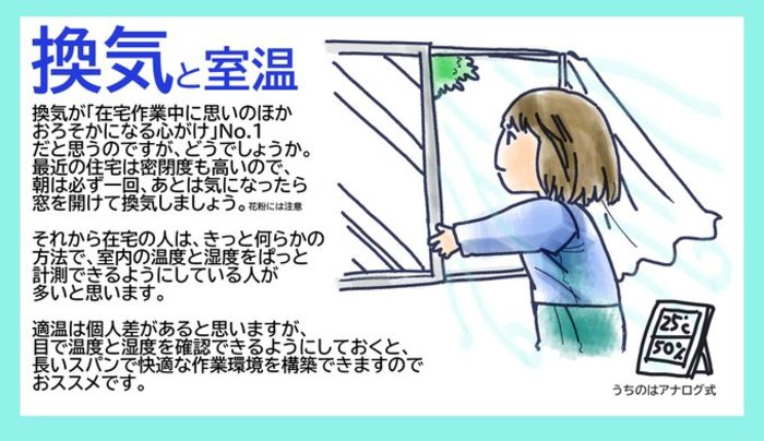 在宅ワークを始めた人へ 在宅歴30年の漫画家が教える 在宅心がけ が 参考になる 実践したい と評判 ねとらぼ