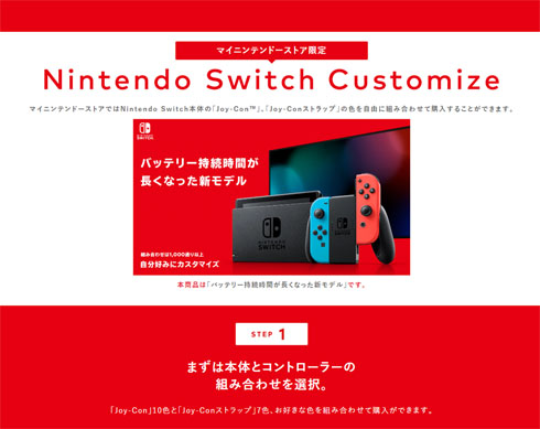 任天堂 品薄続くnintendo Switchの出荷再開を報告 今週およびその後も出荷する予定 ねとらぼ