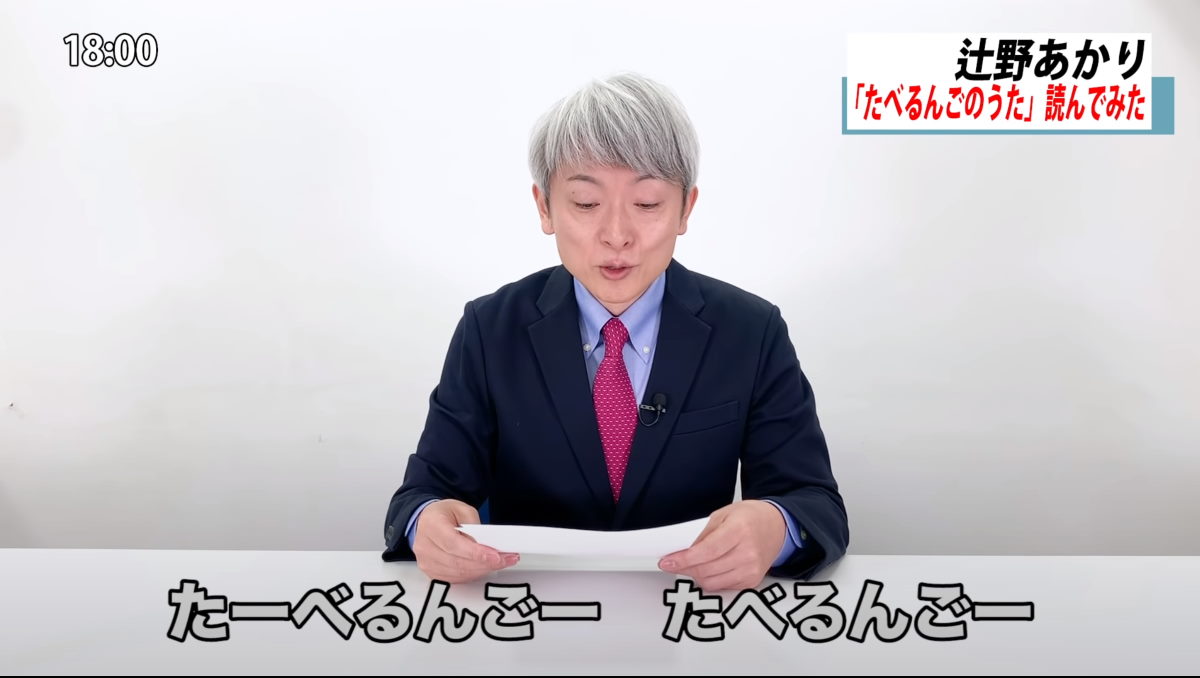 デレマスp作 たべるんごのうた 局所的超絶人気で音mad大増殖 登坂アナの朗読動画まで登場 こいつはりんごろう ねとらぼ