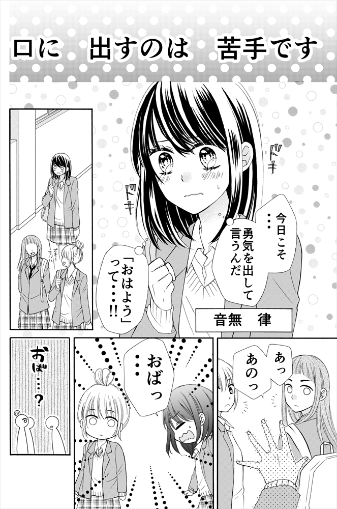 すぐにテンパる女の子が 心を読める男の子に恋したら ラブコメ漫画に キュンした かわいい L Ah00 Ten01 Jpg ねとらぼ