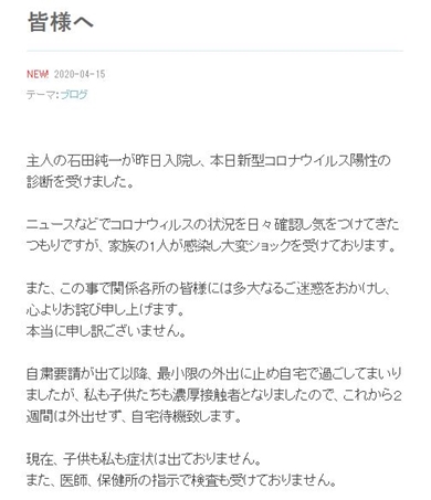 理子 コロナ 東尾 石田純一 感染して妻・理子から「だから言ったでしょ！」…理子もブログ更新できず/芸能/デイリースポーツ