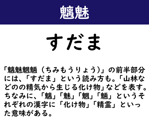 なんて読む 今日の難読漢字 閂 9 11 ねとらぼ