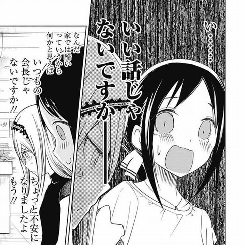 付き合ってデートやキスをしたいのはいけない事ですか かぐや様は告らせたい 2話 かぐや脳内法廷は大騒ぎ 1 2 ねとらぼ