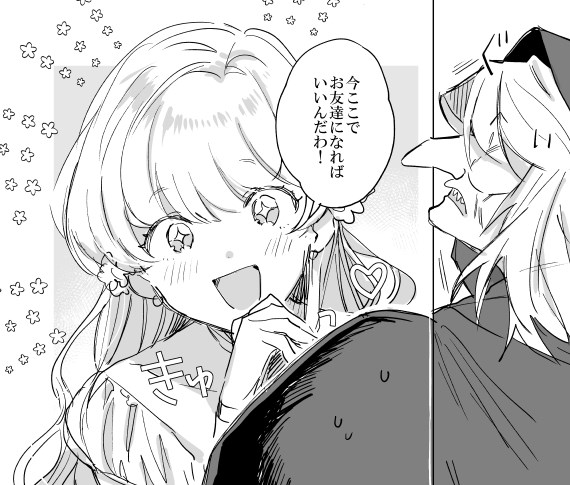 美しい姫とリンゴを持った怪しい魔女 まさかの友情展開に平和すぎて癒される漫画 ねとらぼ