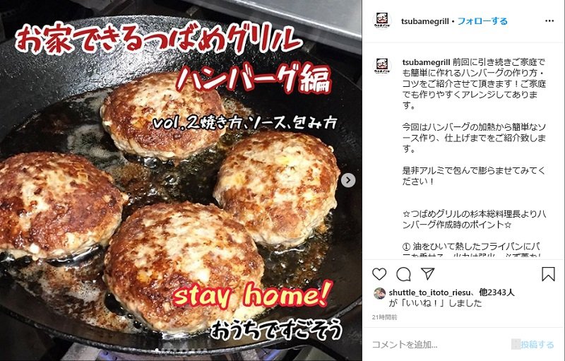 つばめグリルが定番 つばめ風ハンブルグステーキ のレシピを公開 おうちで洋食屋のハンバーグが食べられます 1 2 ページ ねとらぼ