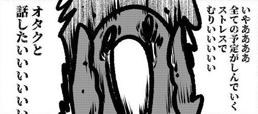 オンライン飲み会はオタ活もできる 漫画でわかる オタク的 オンライン飲み会の楽しみ方4つ ねとらぼ