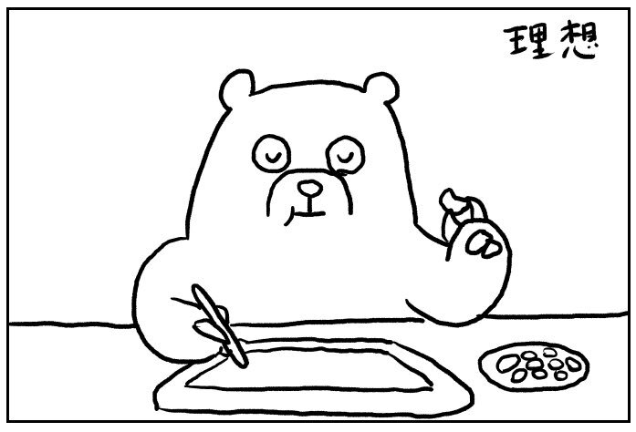 自分を見ているようだ お菓子を食べながらの仕事 の理想と現実を描いた漫画に共感 ねとらぼ