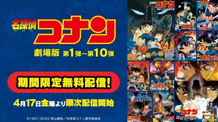 無料配信記念 コナンファンが劇場版名探偵コナン 瞳の中の暗殺者 の魅力を語る ねとらぼ