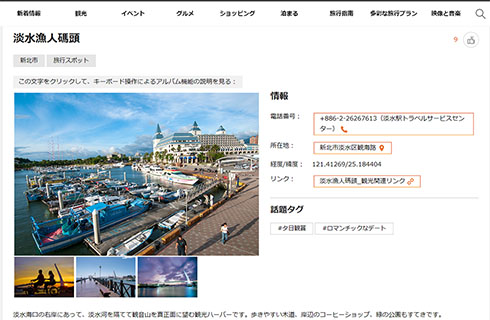 海外 鉄道 路面電車 ライトレール 台湾 淡海 無架線 高架 京阪