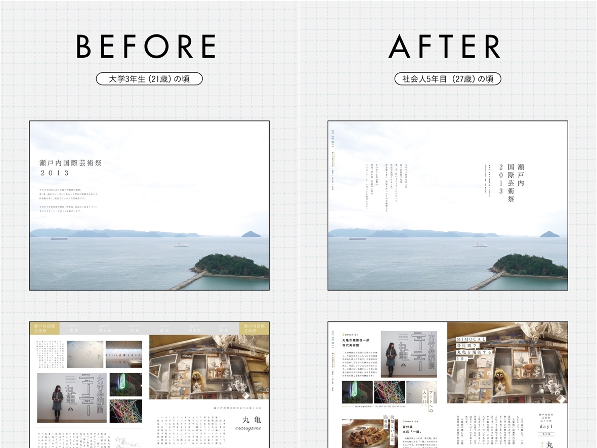 デザイナーが6年前の作品を自ら添削 ビフォー アフターの分かりやすさに 勉強になる の声 ねとらぼ