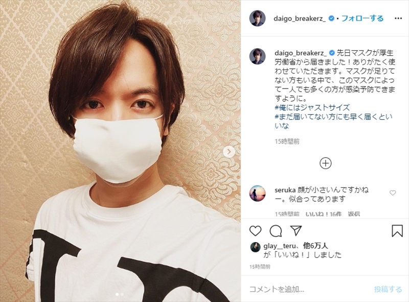 Daigo 政府配布の布マスク着用でソロショット 俺にはジャストサイズ ありがたく使わせていただきます ねとらぼ