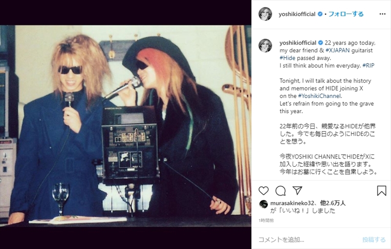 Yoshiki Hideの命日に 墓参りの自粛 を呼び掛け 霊園に押し寄せるファンにhide運営は悲鳴をあげる ねとらぼ