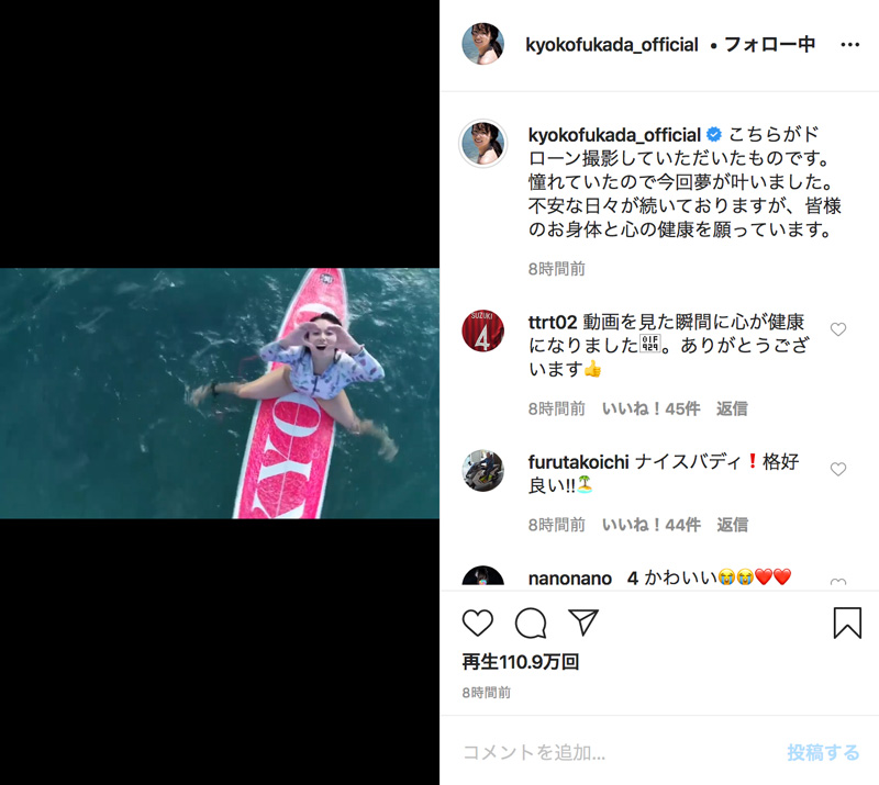 圧倒的疾走感ッ 深田恭子 ドローン撮影のサーフィン動画が うわぉ カッコいい 水を得た魚のよう と反響 ねとらぼ