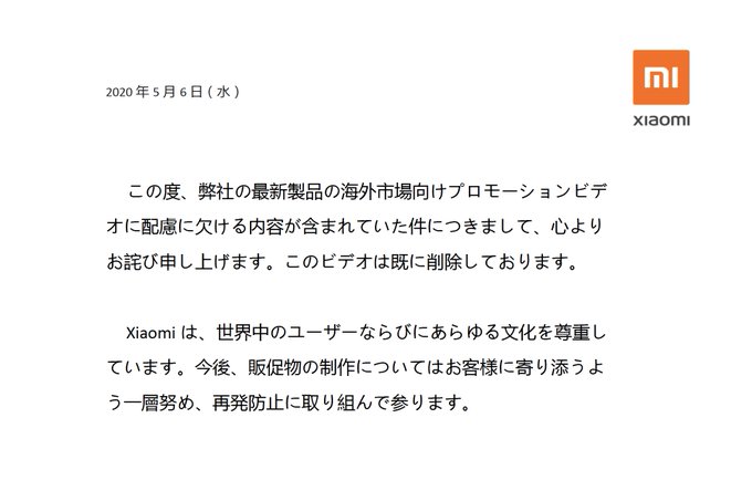 Xiaomiのプロモーションビデオに原爆を想起させる表現が 配慮に欠ける内容 だとして謝罪し動画を削除へ ねとらぼ