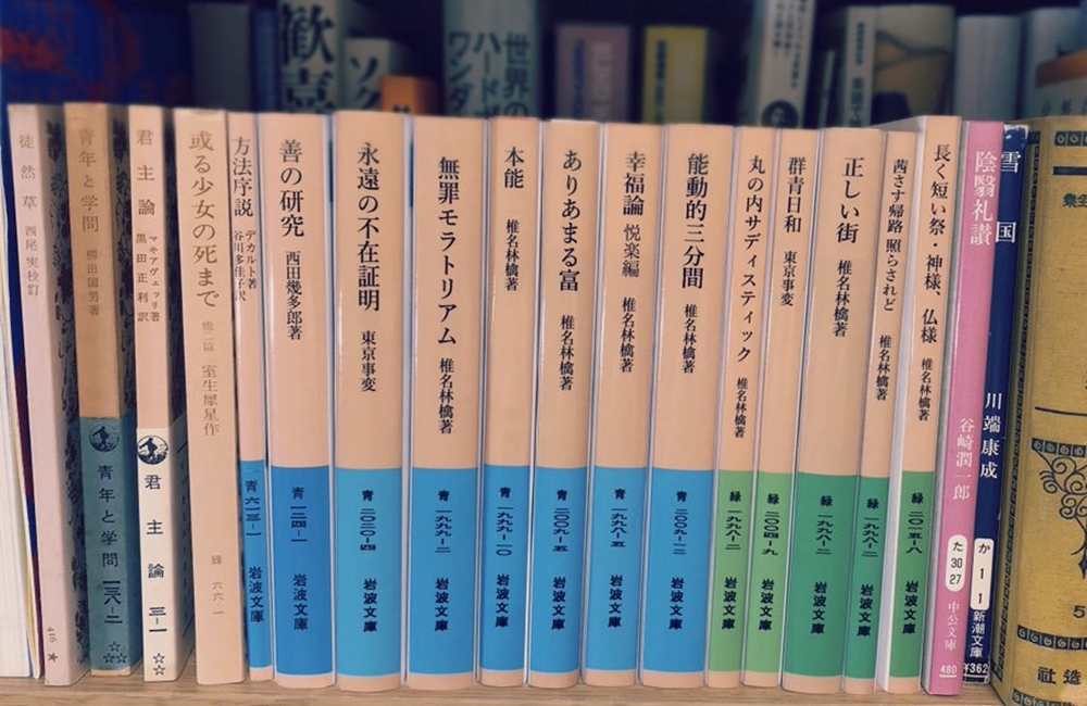 全巻揃えたい どこで注文できますか 椎名林檎の曲を岩波文庫風の本にしてみたら違和感なさ過ぎてファン歓喜 ねとらぼ