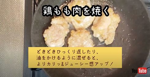 ドムドムハンバーガーが人気メニュー「甘辛チキンバーガー」のレシピ動画を公開