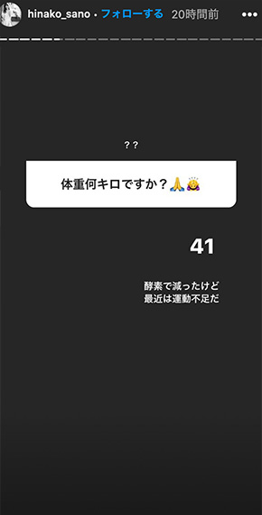 自分の体型は自慢できるぐらい努力して作ってきてます 佐野ひなこ 現在の体重やウエスト明かし話題に 1 2 ページ ねとらぼ