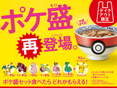 ポケ丼 第一弾 6種コンプセット ポケ丼 第一弾 6種コンプセット