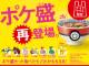 吉野家、ポケモンの特製フィギュアがもらえる牛丼「ポケ盛」第1弾の販売を再開