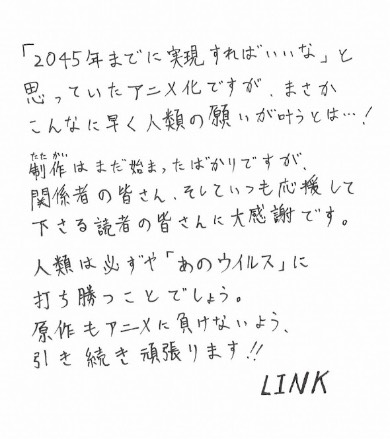 終末のハーレム ジャンプ＋ テレビアニメ化 LINK