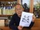 スタジオジブリ鈴木敏夫P、トトロの描き方を子どもたちへ配信　「目を離して描く。ここが一番大事」