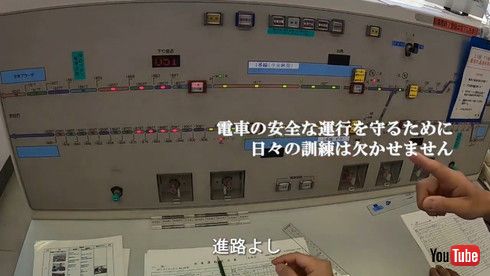 東急電鉄 駅業務 動画