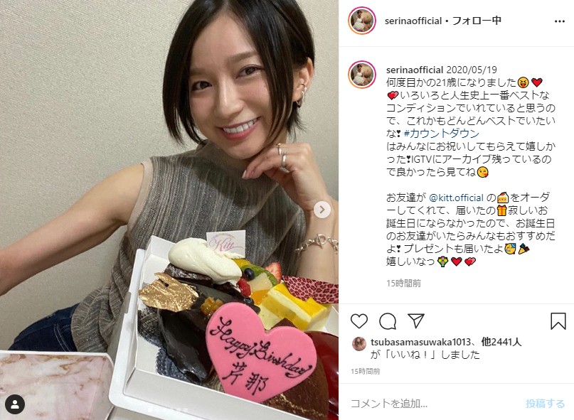 何度目かの21歳になりました 芹那 インスタで誕生日を報告 最近は舞台中心に活動 ねとらぼ