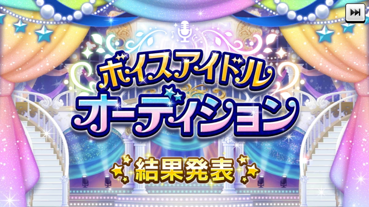 これはレジェんご たべるんごのうた 辻野あかり デレマス ボイスアイドルオーディション で本当に1位に輝く ねとらぼ