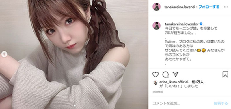 時が止まってる 田中れいな モー娘 約19年前のオーディション写真披露 完成された顔立ち に驚きの声 1 2 ページ ねとらぼ