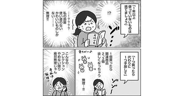 マンガ ヲタクに片付けは難しい コレクター一家で育ったマンガ家に聞く 物を捨てない人の考え方 ねとらぼ