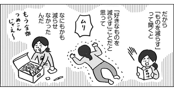 マンガ コレクター女子に聞く オタクの片付け術 いらないものを捨てる ではなく 好きを突き詰める という考え方 ねとらぼ