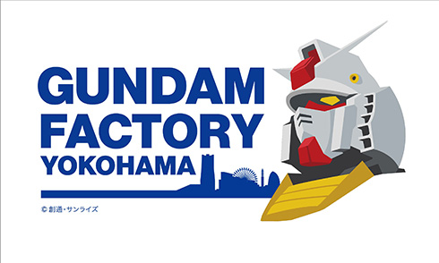 「GUNDAM FACTORY YOKOHAMA」事前限定プログラムが中止に　本オープンも延期が決定