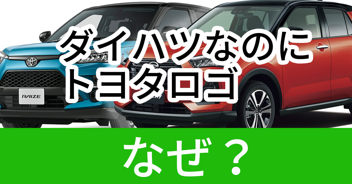 よく見たら違うメーカー Oem車 が増える理由 1 2 ページ ねとらぼ